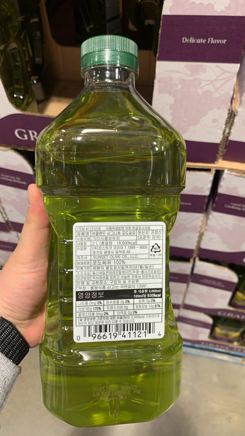 띵굴마켓 코스트코 커클랜드 시그니처 포도씨유 2L
