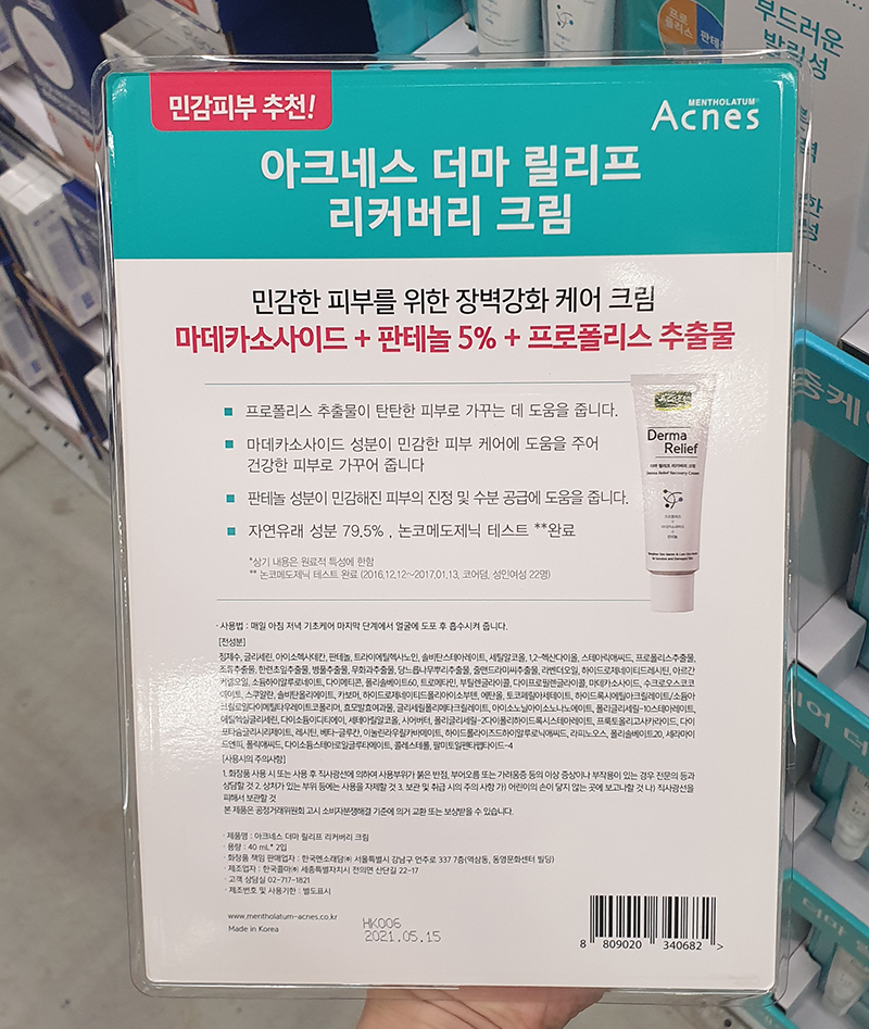 acnes derma relief recovery cream