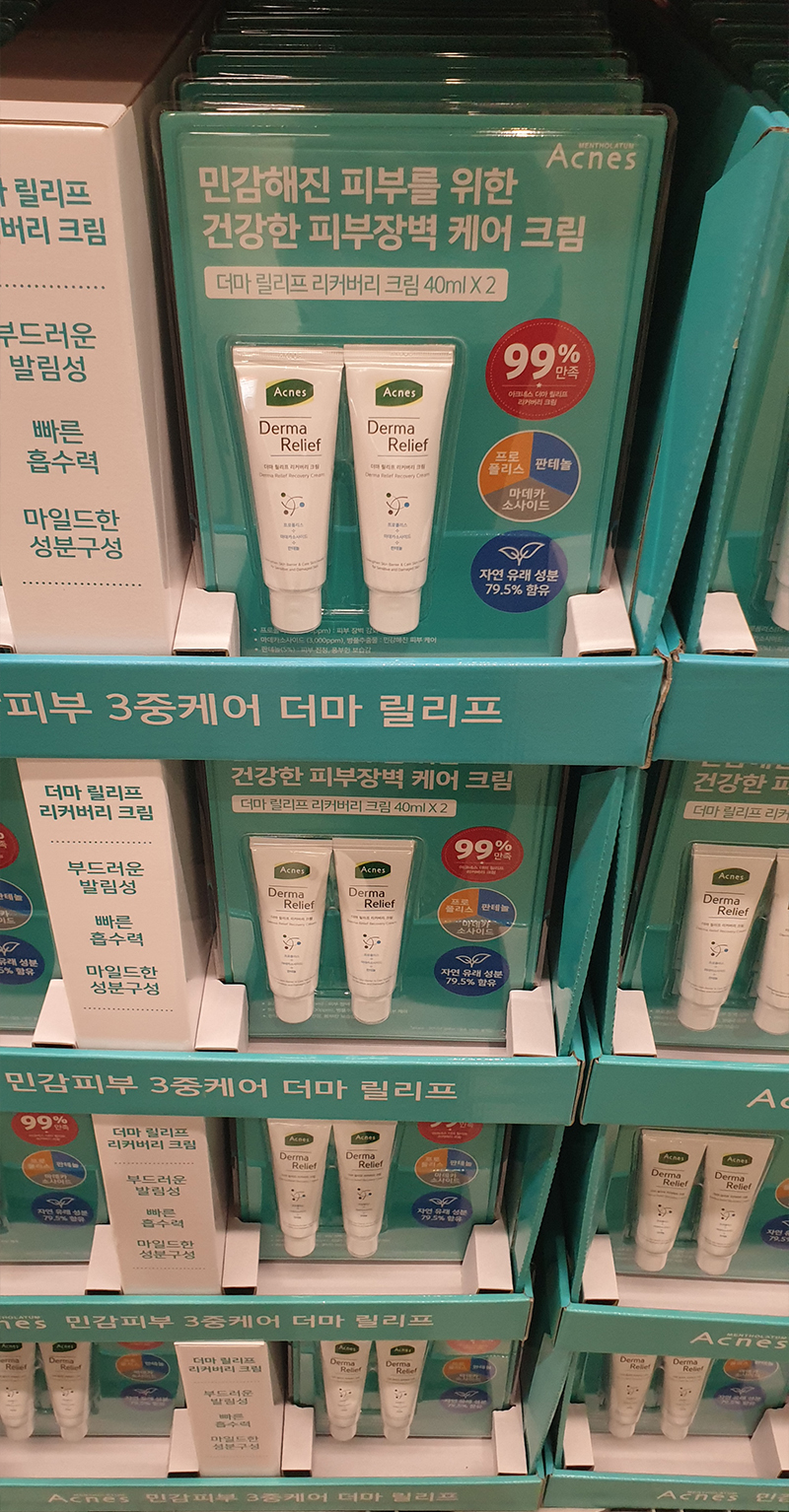 acnes derma relief recovery cream